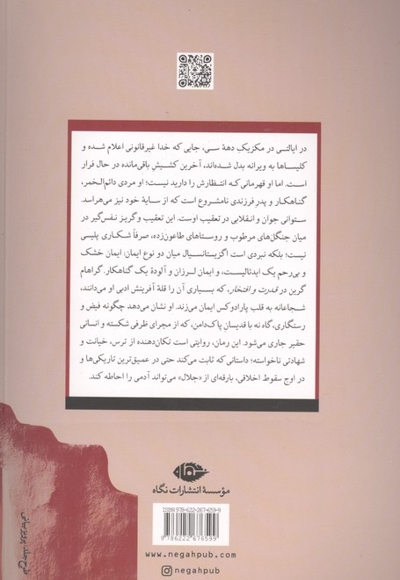 قدرت و افتخار